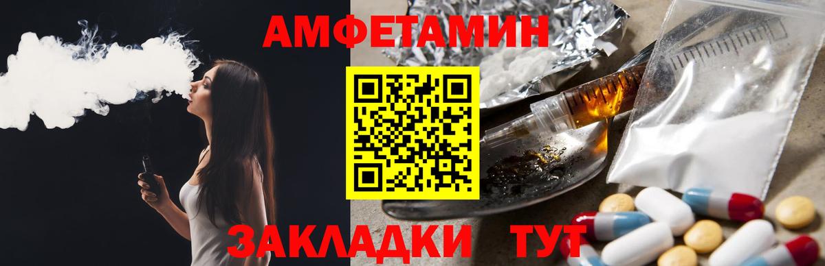 АМФЕТАМИН Premium  АМФ  Свободный  Амфетамин  Вход с VPN 