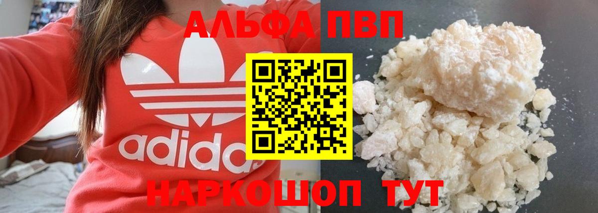 Alpha PVP СК Свободный