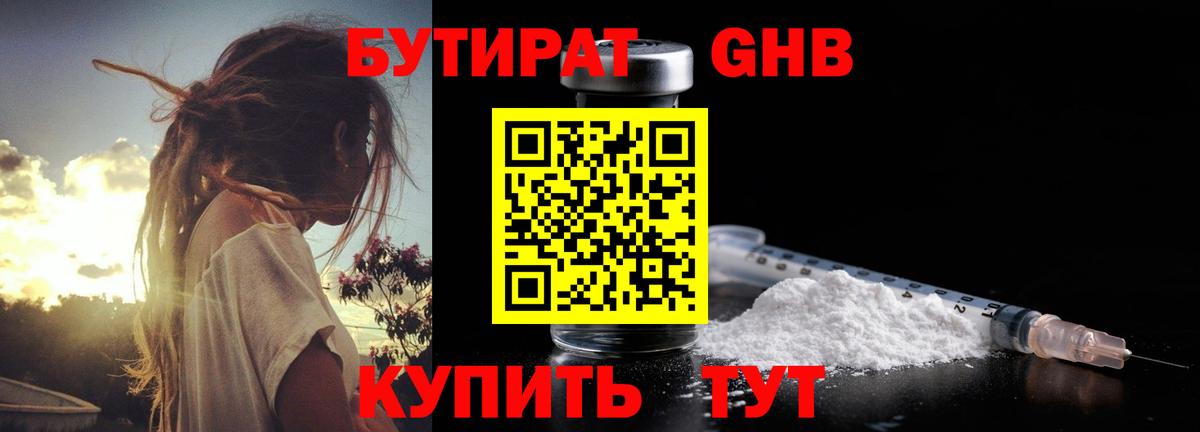 БУТИРАТ BDO Свободный