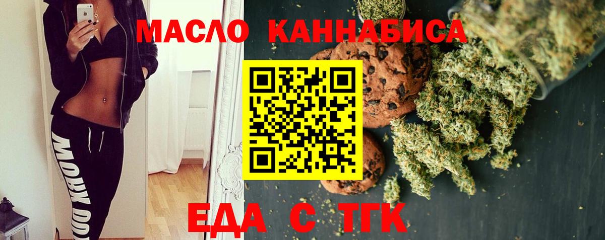 Свободный  Печенье с ТГК конопля  Вход с VPN 