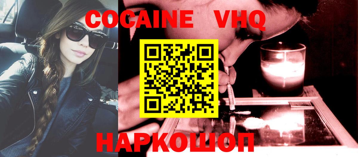 Cocaine Боливия  Вход с VPN  COCAIN  Свободный  КОКАИН Columbia 