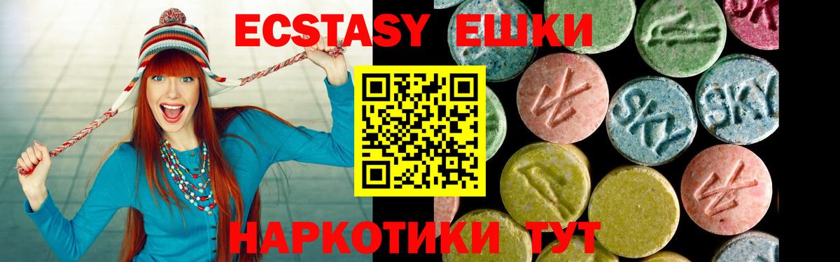 гидра   Вход с VPN  Ecstasy таблы  Свободный  ЭКСТАЗИ ешки 