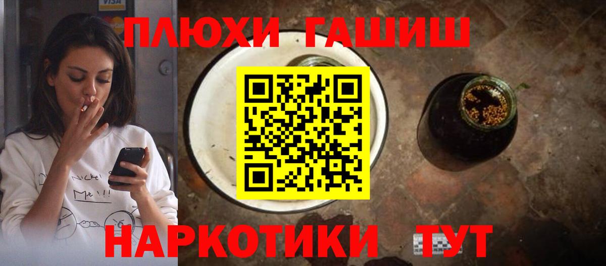 Гашиш  Вход с VPN  ГАШИШ hashish  Свободный  Гашиш Изолятор 
