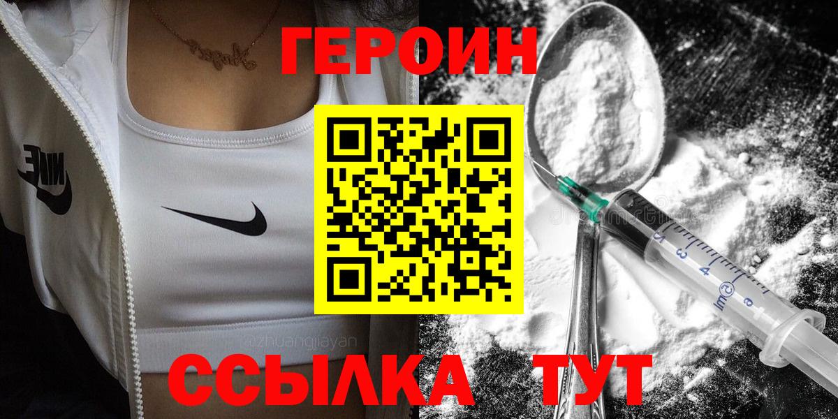 ГЕРОИН афганец  Вход с VPN  Свободный 
