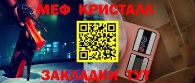 мяу мяу кристалл Пугачёв