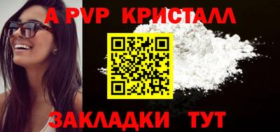 мяу мяу кристалл Пугачёв