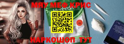 мяу мяу кристалл Пугачёв