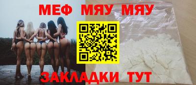 мяу мяу кристалл Пугачёв