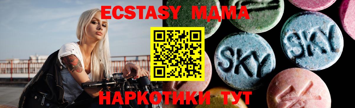 MDMA crystal  МДМА Molly  Свободный  Вход с VPN 