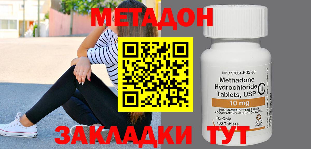 Свободный  МЕТАДОН мёд  Вход с VPN  Метадон мёд 