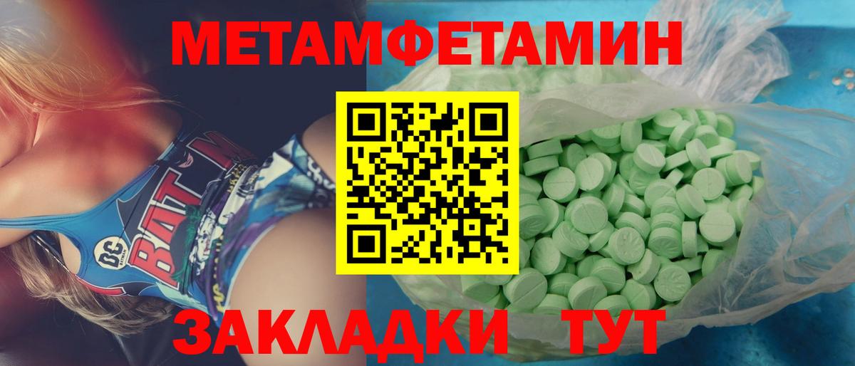 МЕТАМФЕТАМИН пудра Свободный